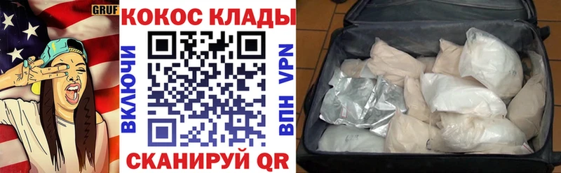 Cocaine Колумбийский  как найти   Зубцов 
