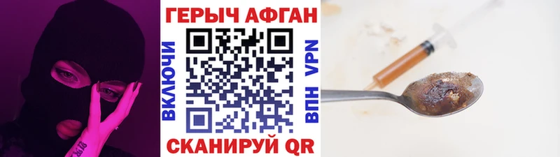 сколько стоит  Зубцов  darknet наркотические препараты  Героин Афган 