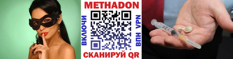 наркошоп  Зубцов  Метадон кристалл 